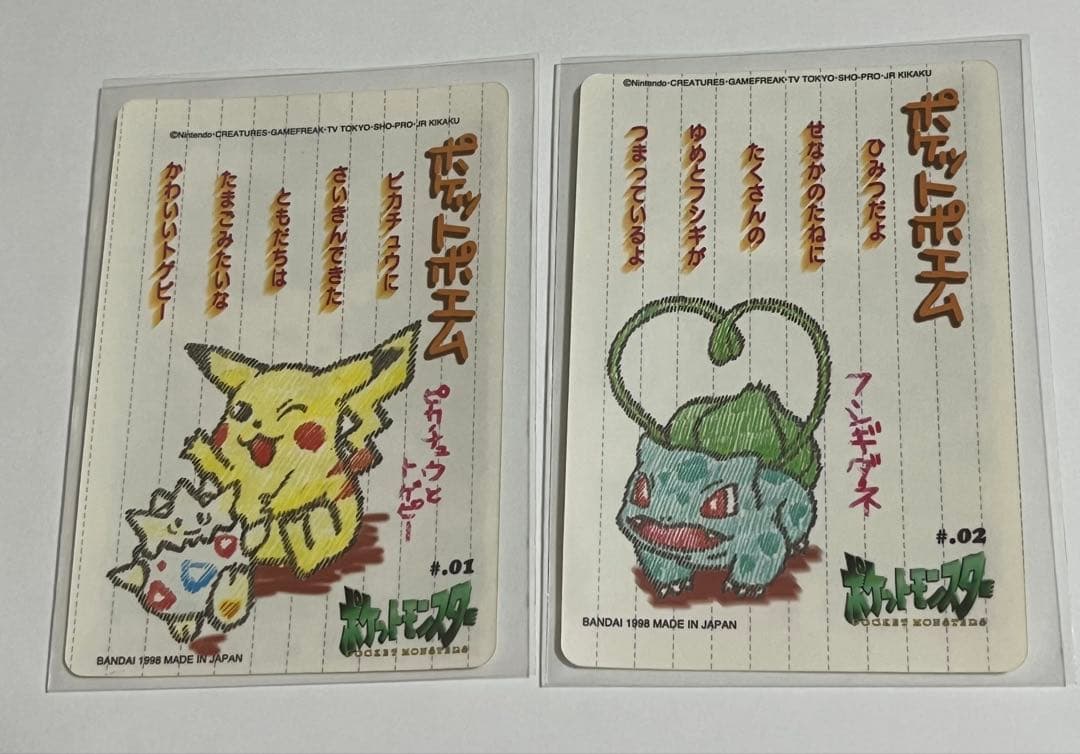 ポケモン　ポケットモンスター　シールダス　ステッチタッチ　全12種セット