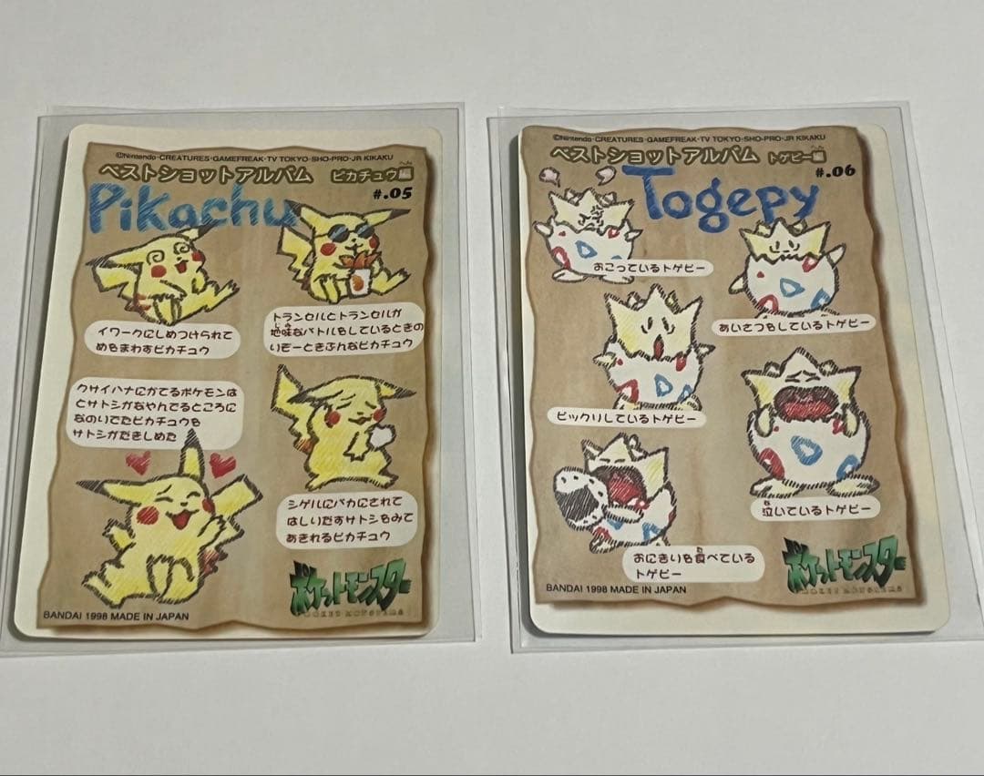 ポケモン　ポケットモンスター　シールダス　ステッチタッチ　全12種セット