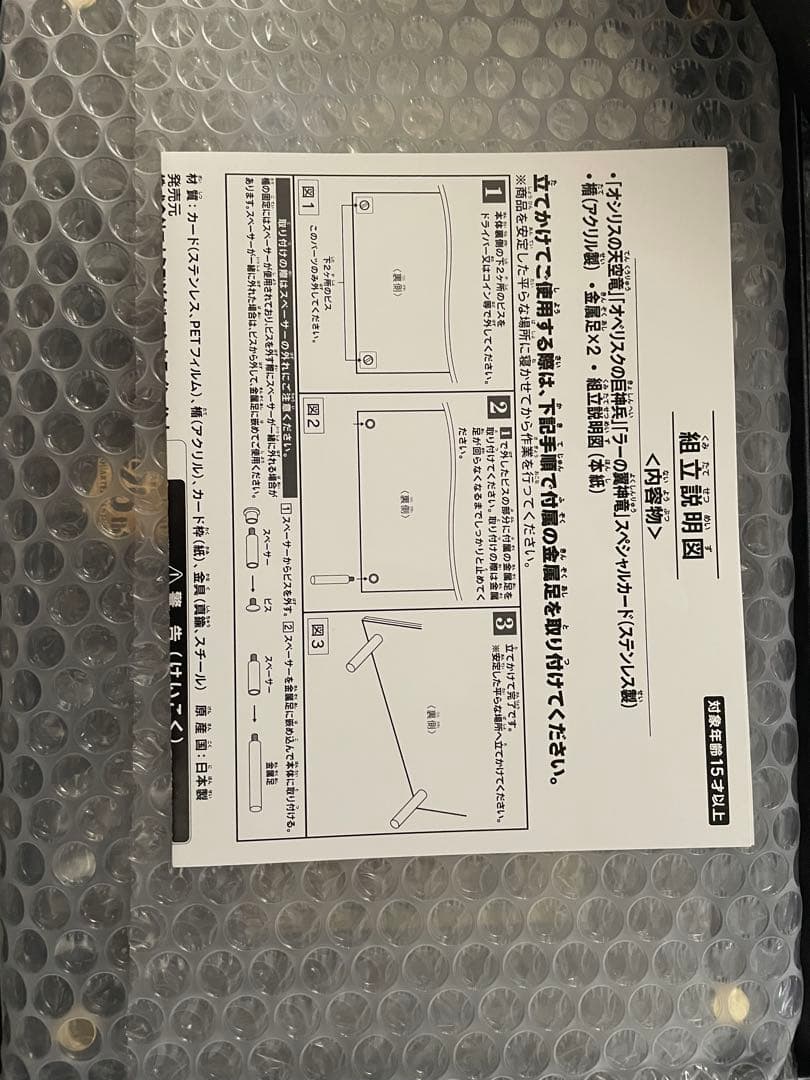 値下げ交渉OK 遊戯王　三幻神　ステンレス製カードセット