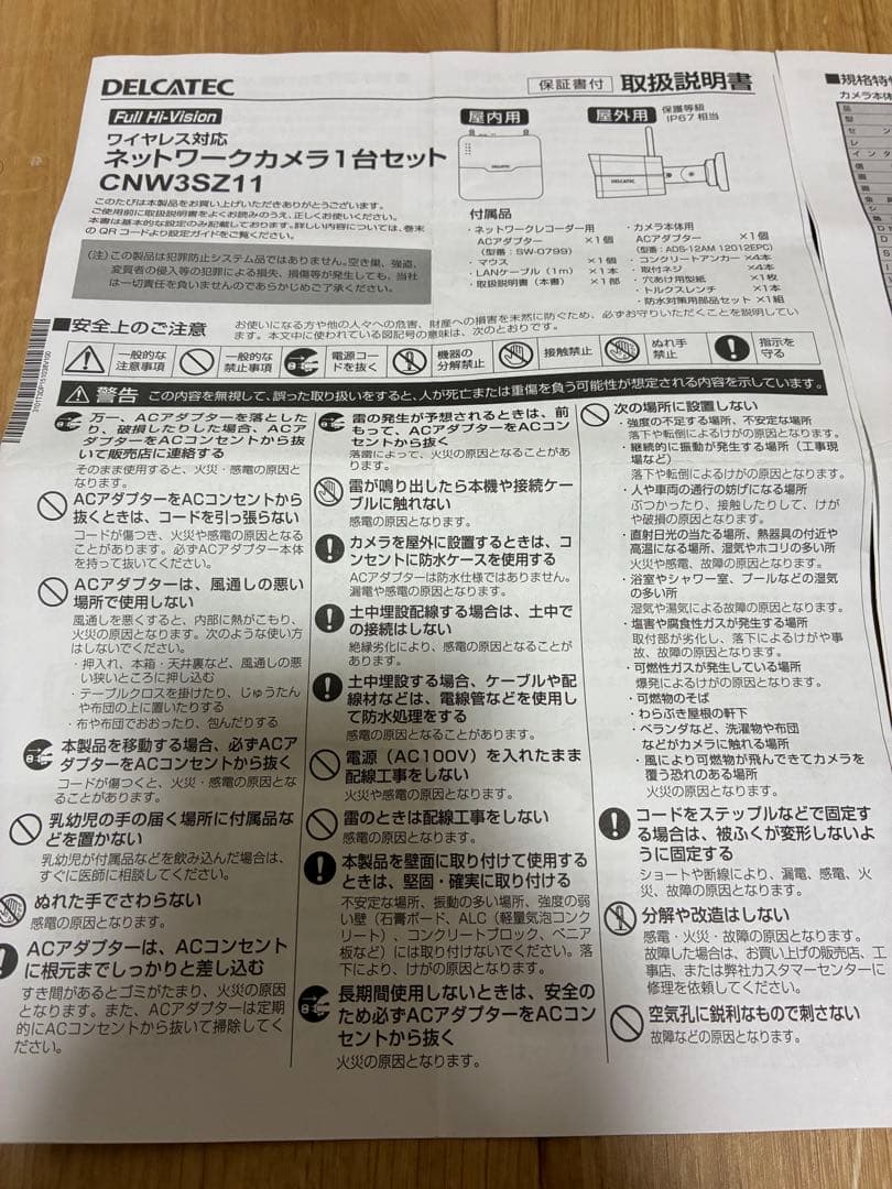防犯カメラ　ワイヤレス対応ネットワークカメラ　CNW3SZ11 CNW3CBF1