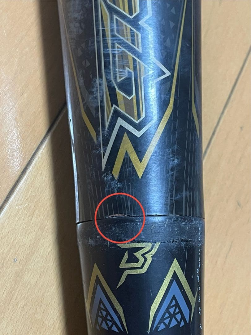 ビヨンドマックス　ギガキング　トップバランス　84cm