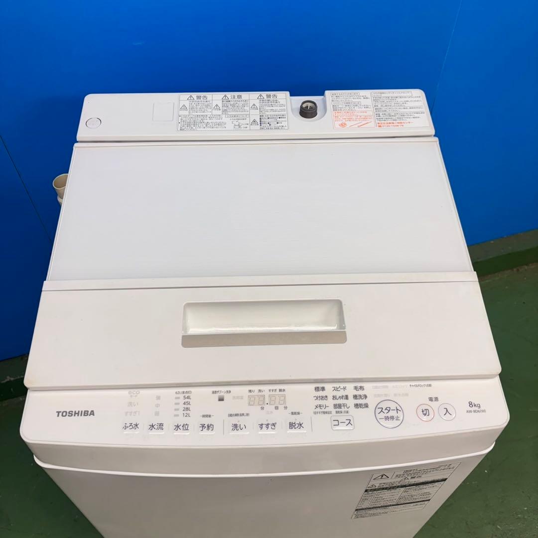 677 大人気モデル　東芝　ウルトラファインバブル　インバーター　洗濯機　8kg