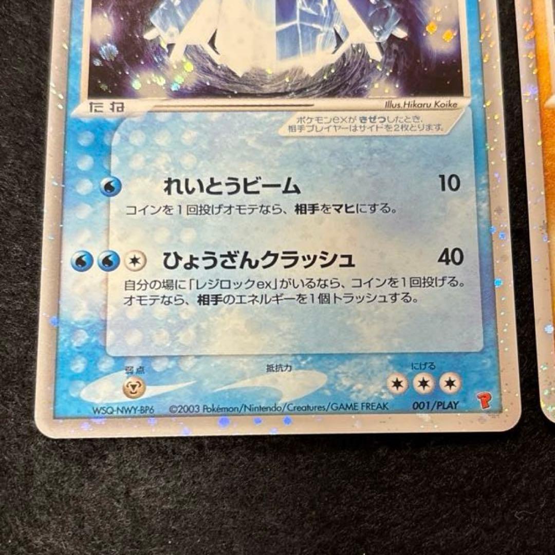 ぬ*ま様 #ゆんの気まぐれオークション　（竹）　ex PROMO PLAY レジ