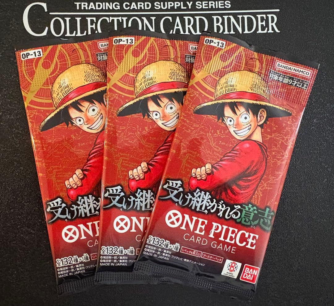 L*5様 ワンピースカードゲーム OP-13 ブースターパック 3枚(未開封)N