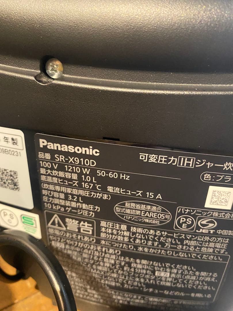 パナソニック 炊飯器 SR-X910D ブラック 5.5合炊き 可変圧力ジャー