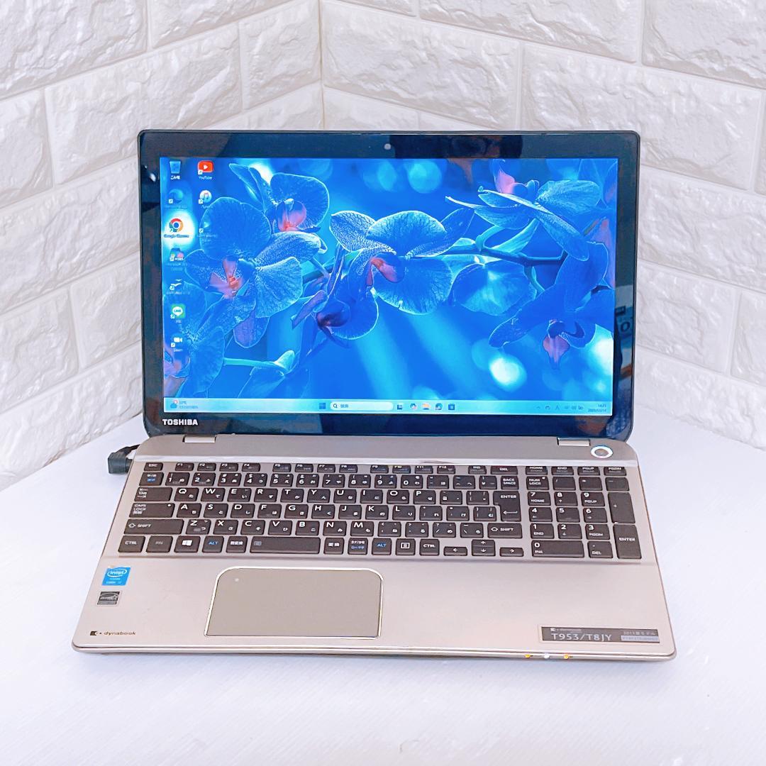 ノートパソコン 東芝 Windows11 i7 8GB【快速！ SSD 】PC