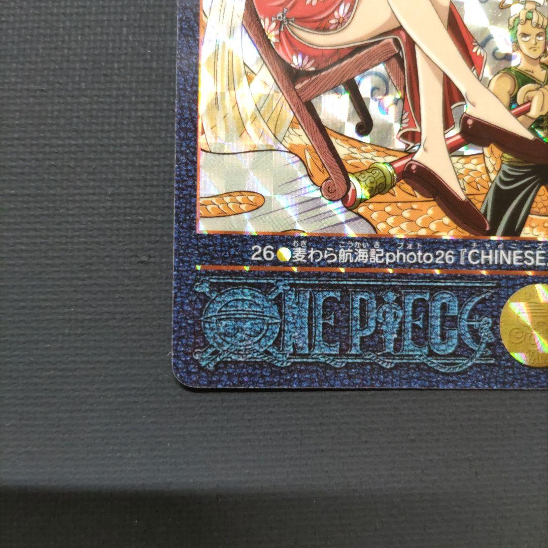 No.26 ONE PIECE ワンピースカードダス ビジュアルアドベンチャー