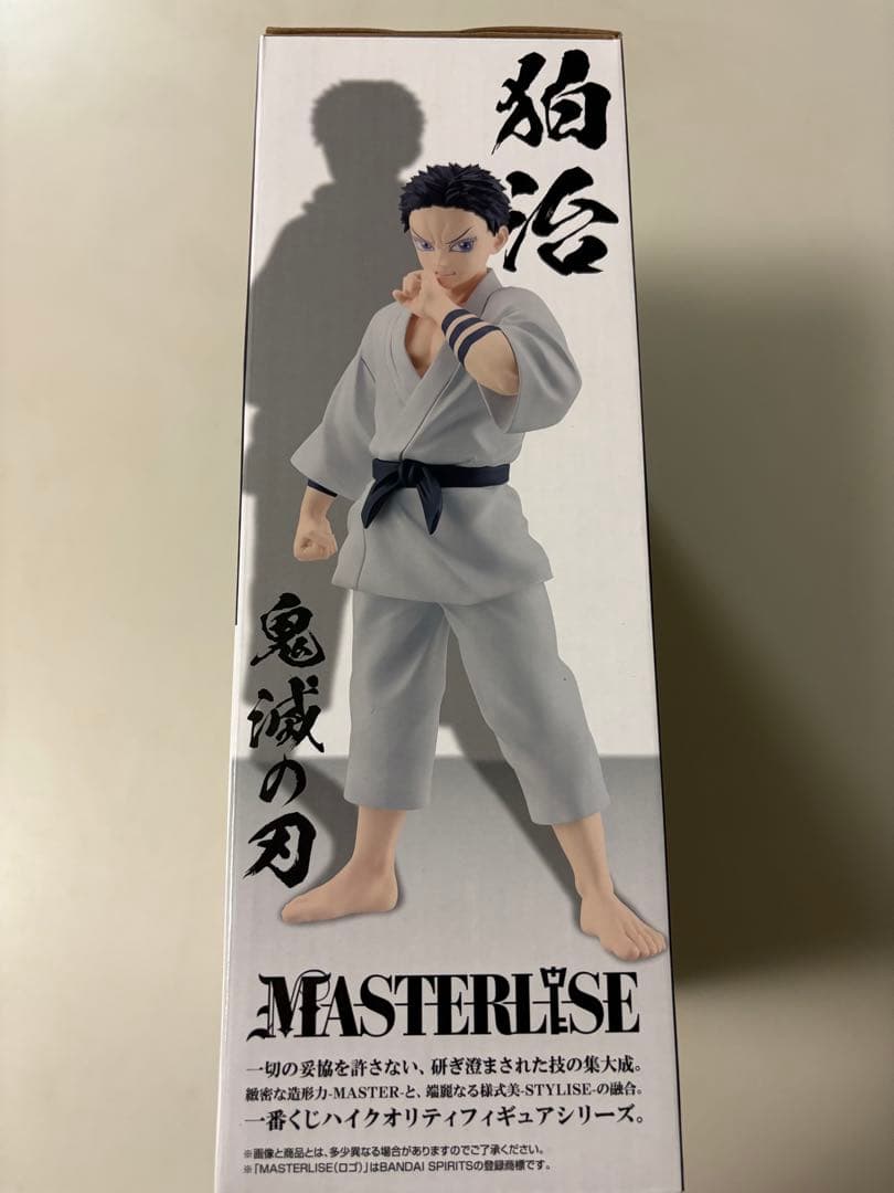 一番くじ鬼滅の刃ラストワン賞狛治＆ちょこのっこ狛治セット