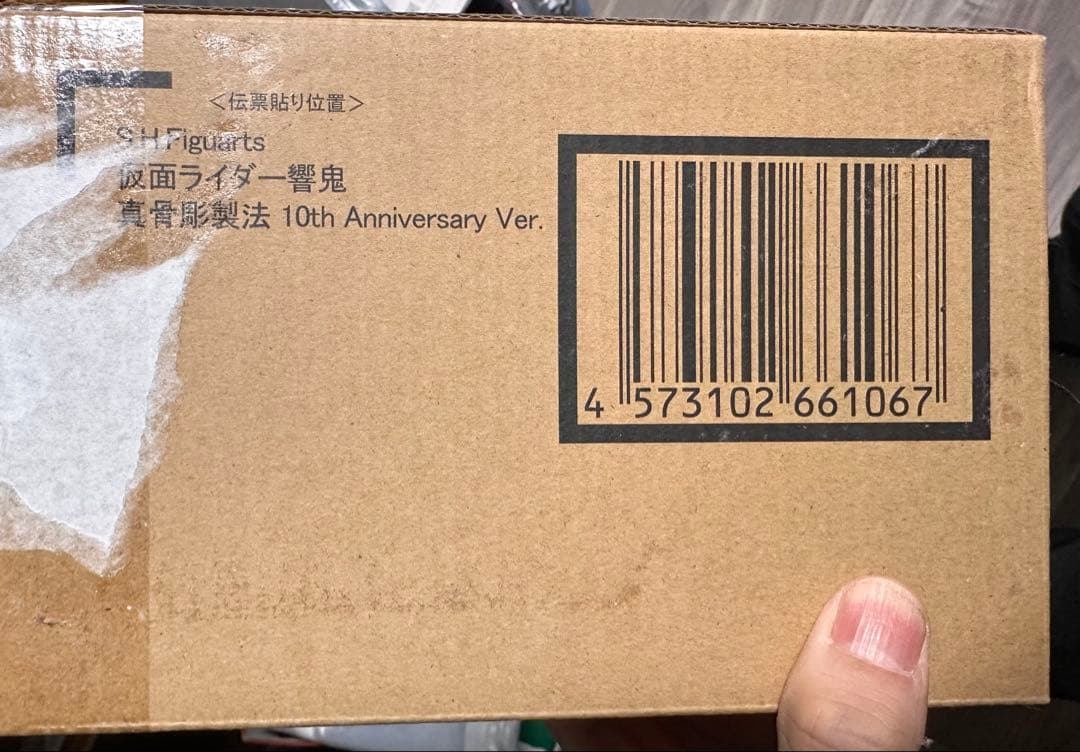 S.H.Figuarts 仮面ライダー響鬼 10th Anniversary