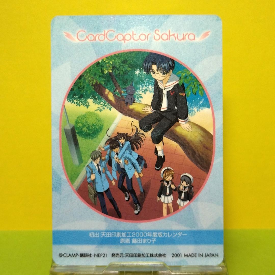 No.191 カードキャプターさくら アマダ ＰＰカード CLAMP キラ 希少