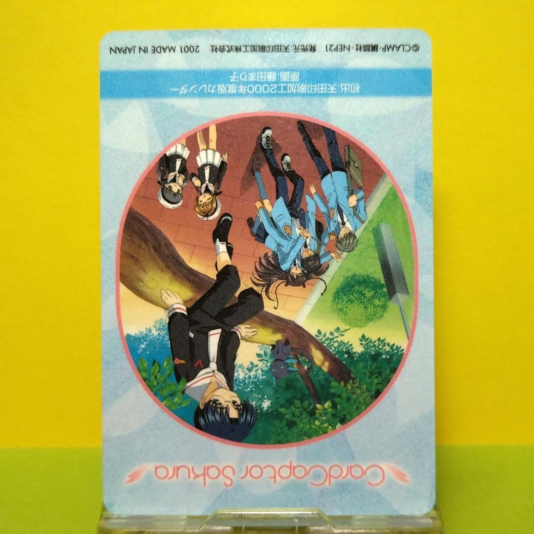 No.191 カードキャプターさくら アマダ ＰＰカード CLAMP キラ 希少