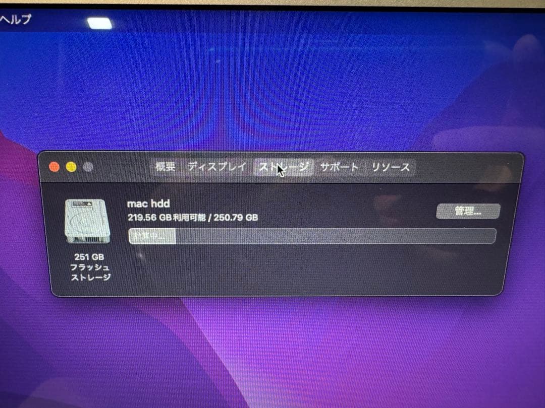 MacBook本体 MacBook Air 2015 8GB 256GB