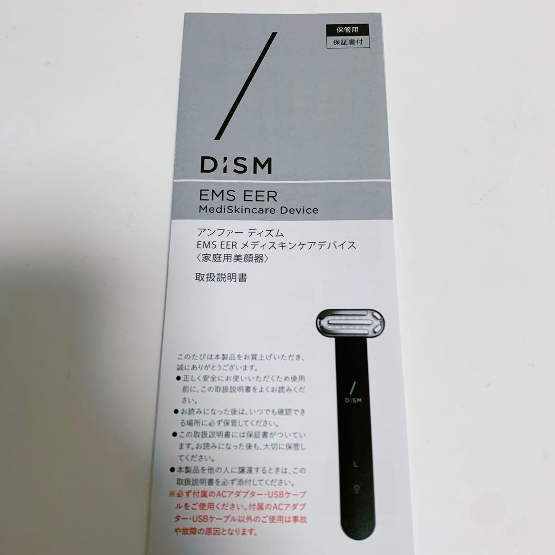 DISM EMS EER メディスキンケアデバイス　美顔器