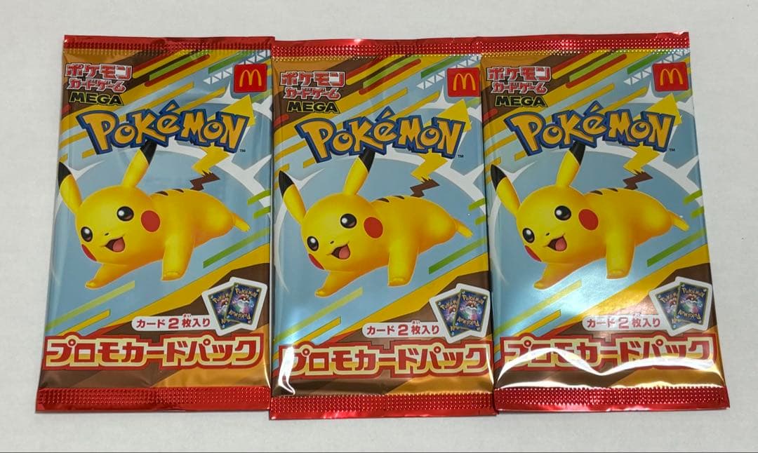 ポケモンカード　ゲーム マクド　プロモカード　パック 3パックセット　未開封
