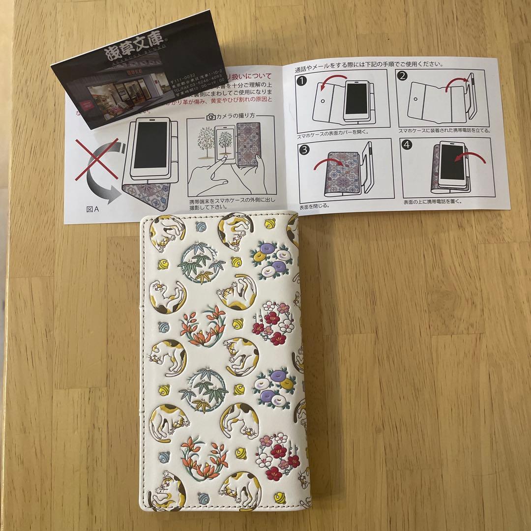 【未使用品】浅草文庫 友禅染 猫 ネコ スマホケース　マルチケース