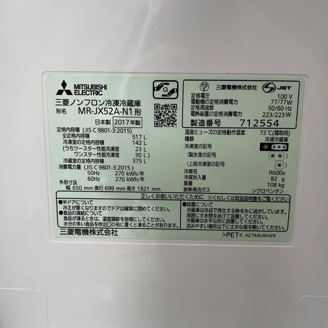 927❤️　冷蔵庫　500ℓ級　大型　三菱　両開き　シルバー　安い　中古　設置無料