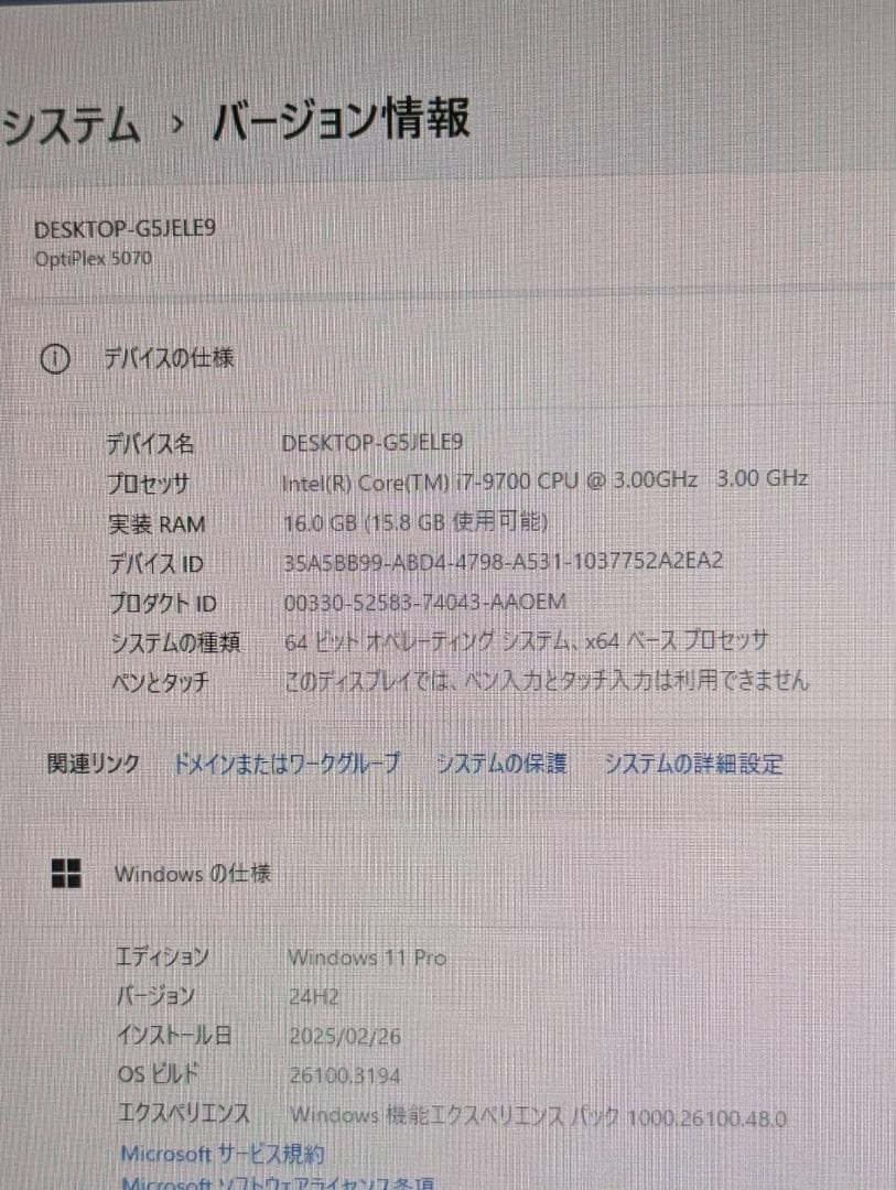 DELL OptiPlex i7-9700 メモリ16GB SSD+HDD