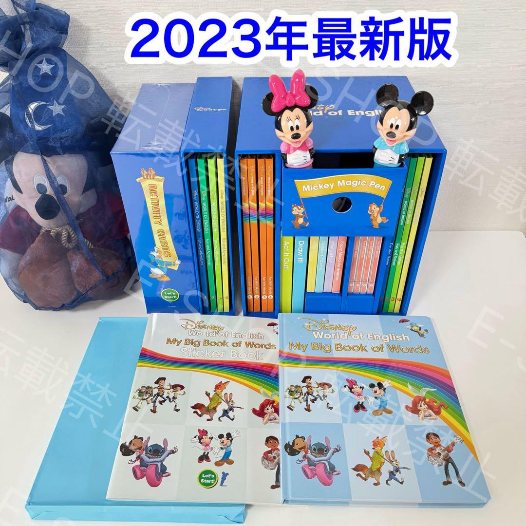 2023年　最新版DWE マジックペン　アドベンチャーセット　ディズニー英語　P