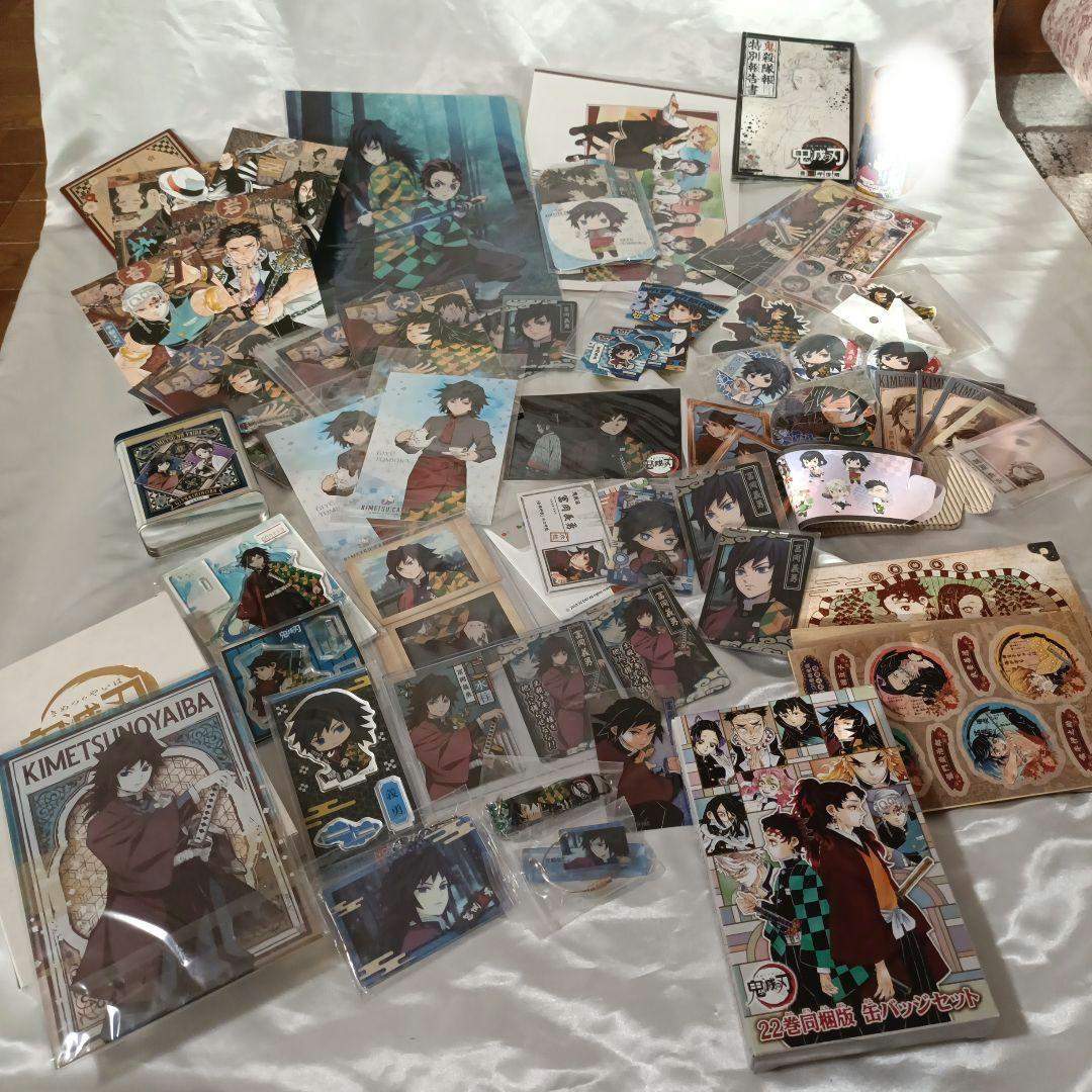 鬼滅の刃　冨岡義勇セット