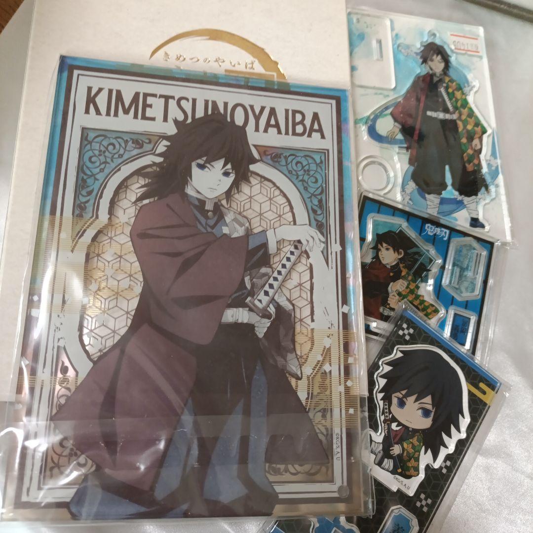 鬼滅の刃　冨岡義勇セット