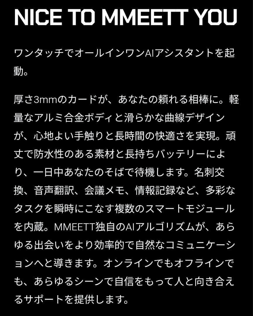 ✨希少✨MMEETT AI名刺｜NFC対応｜会議録音・翻訳 ピンク