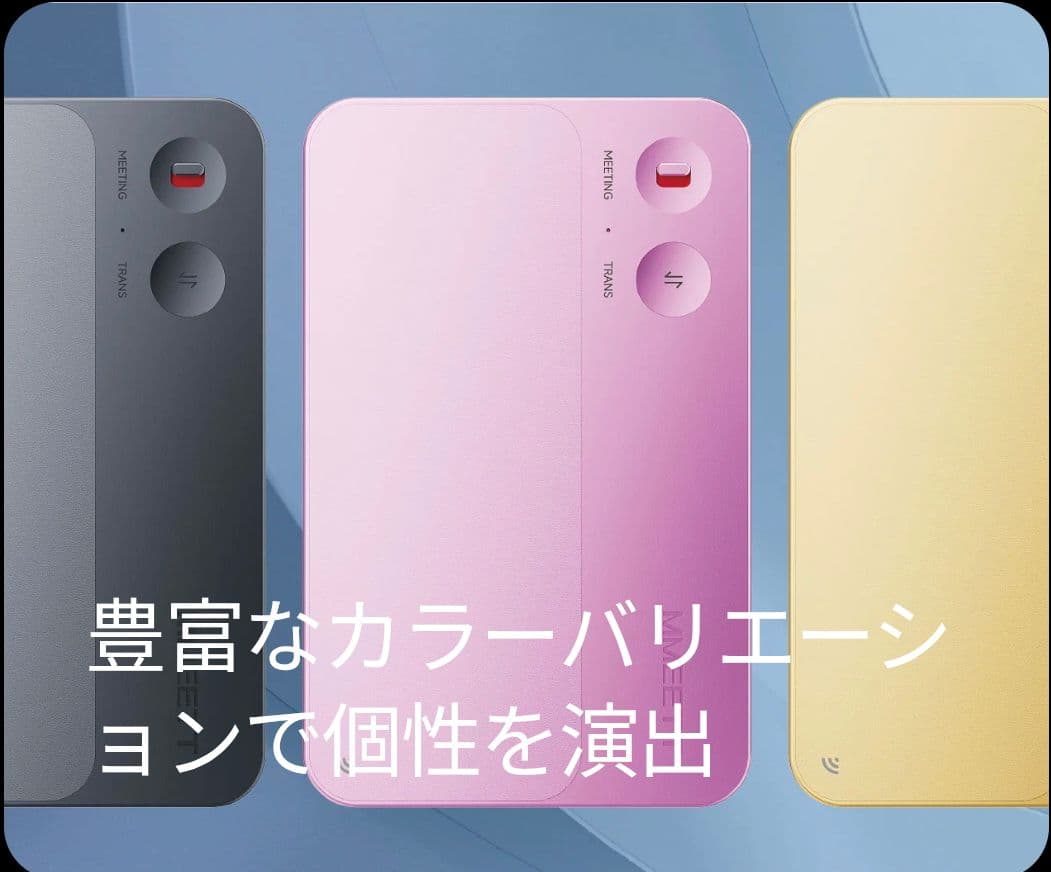 ✨希少✨MMEETT AI名刺｜NFC対応｜会議録音・翻訳 ピンク