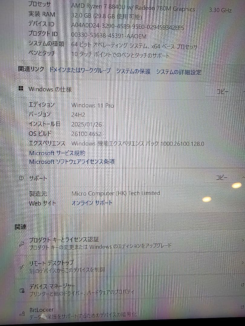 [超美品]Minisforum V3 Ryzen 7 8840U32GB 1TB