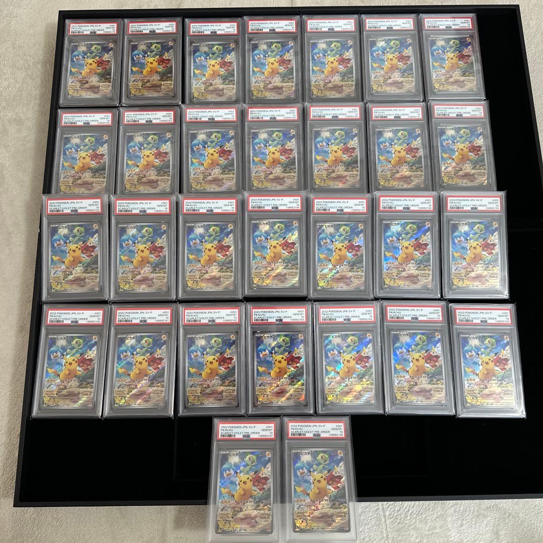 連番ピカチュウ　スカバイ　PSA10 30枚セット