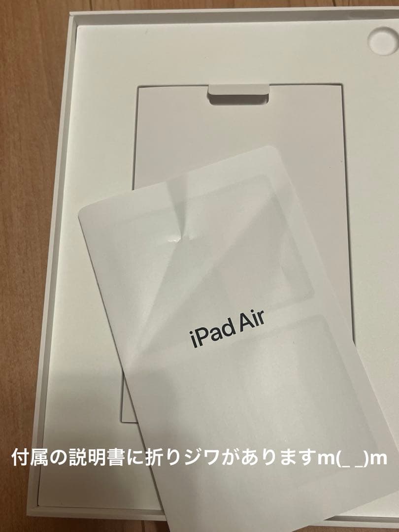 【美品】iPad Air 第5世代 WiFi+Cellular スターライト
