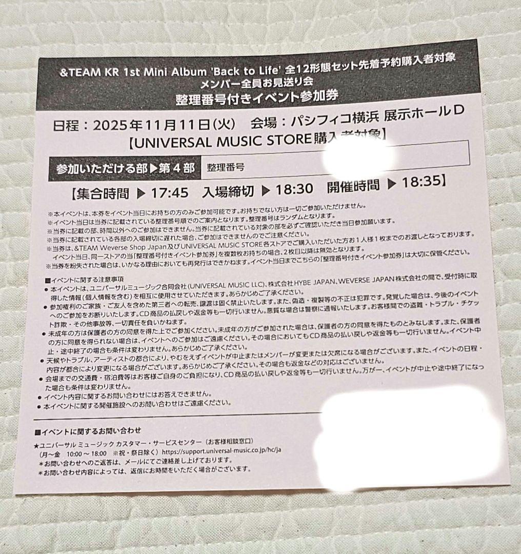 &TEAM Back to Life お見送り会4部 トレカセット