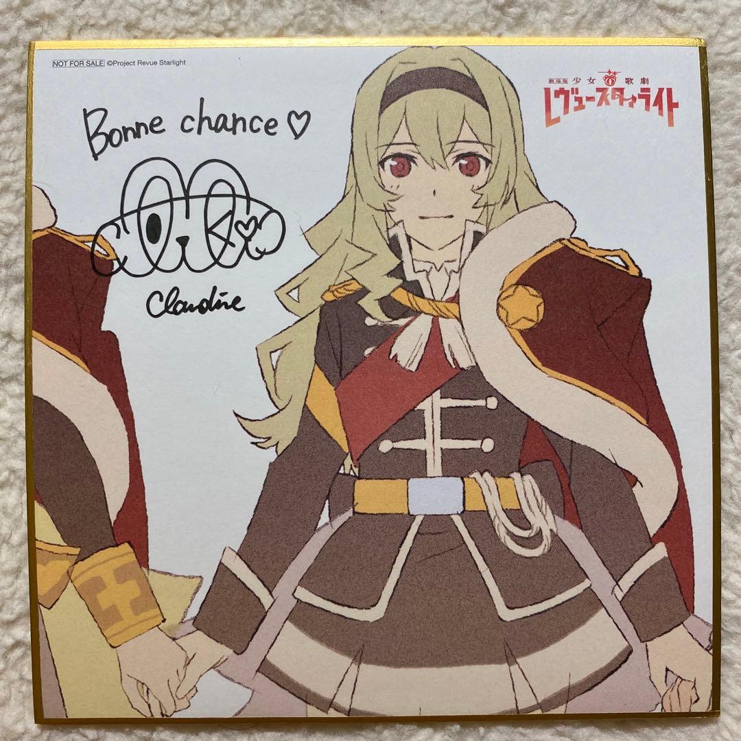 劇場版 レヴュースタァライト　色紙　映画　入場者特典【1周目】