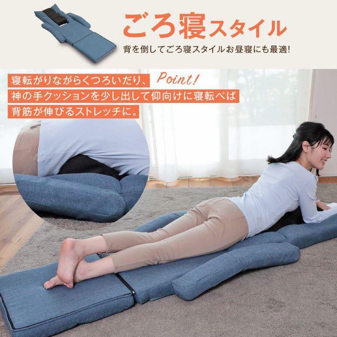 muu　腰の神様がくれた座椅子　くつろぎ広がる３WAYタイプ１脚