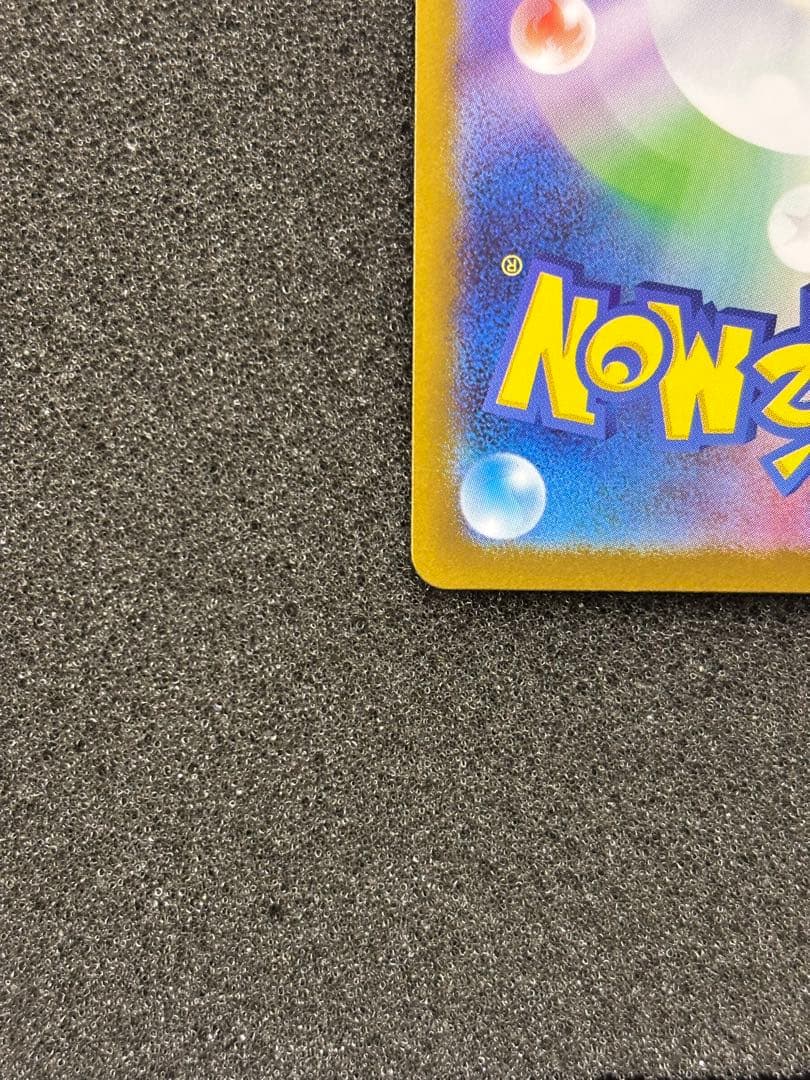 【極美品】　ポケモンカード　リーリエの決心 SAR メガブレイブ