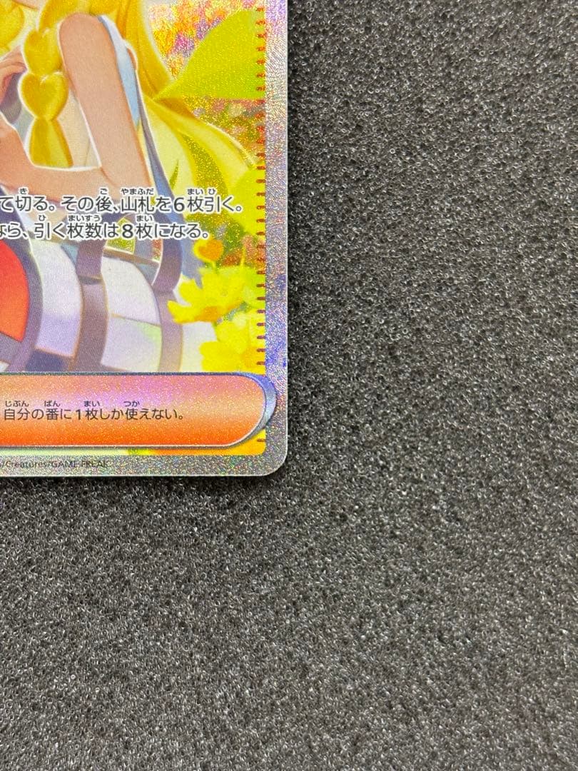 【極美品】　ポケモンカード　リーリエの決心 SAR メガブレイブ