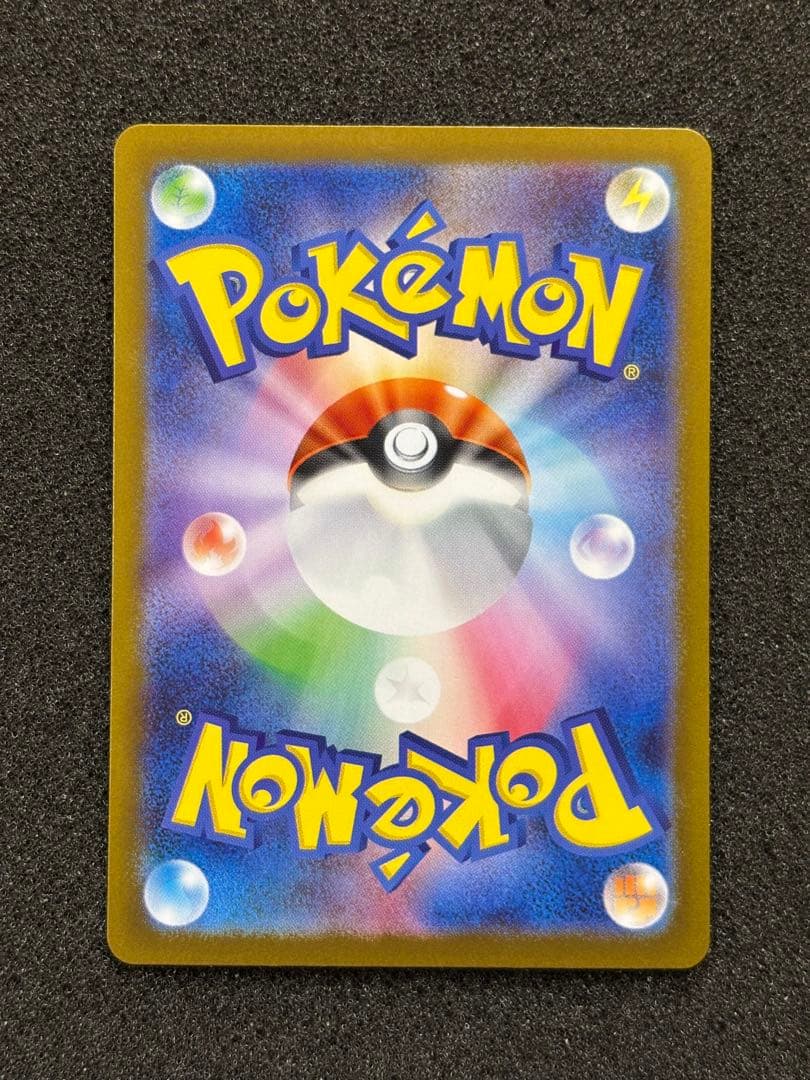 【極美品】　ポケモンカード　リーリエの決心 SAR メガブレイブ