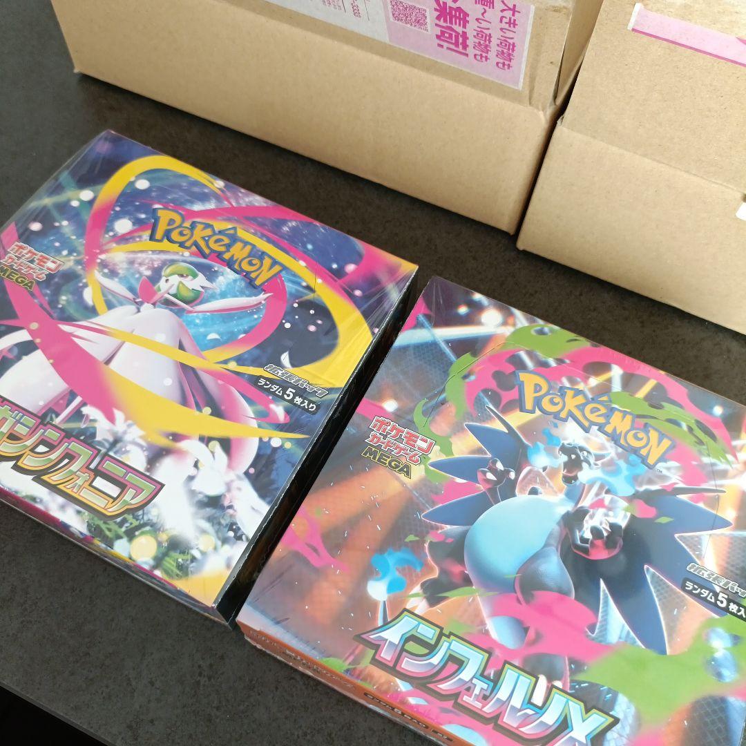 メガシンフォニア　インフェルノX BOXセット　シュリンク付き　新品未開封