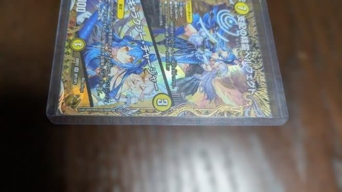 支配の精霊ペルフェクト 金トレジャー 25RP3 SR SP1/SP5