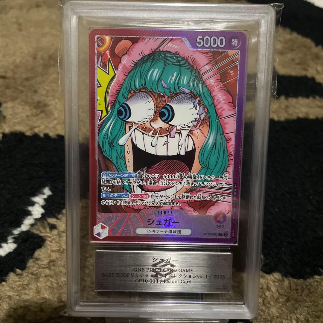 最高評価 ARS10+ ワンピース BASE SHOP リミテッド コレクション