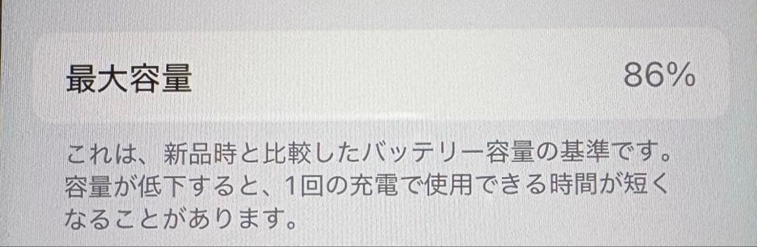 iPhone SE 第二世代 128G ブラック SIMフリー