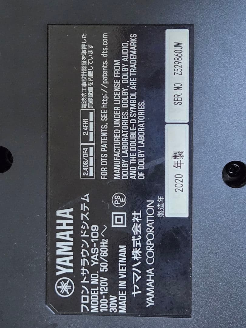 Yamaha YAS-109 サウンドバー