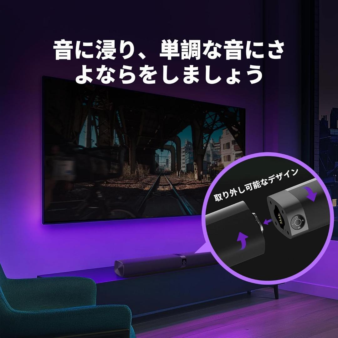 【R1834-38】Bluetooth5.3 サウンドバー 2in1 分離型