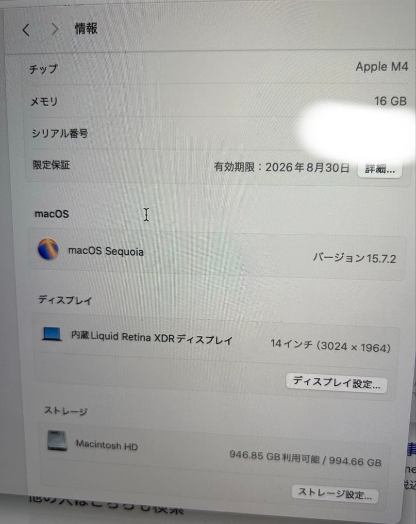 MacBook Pro M4 1TB スペースグレー 本体 純正