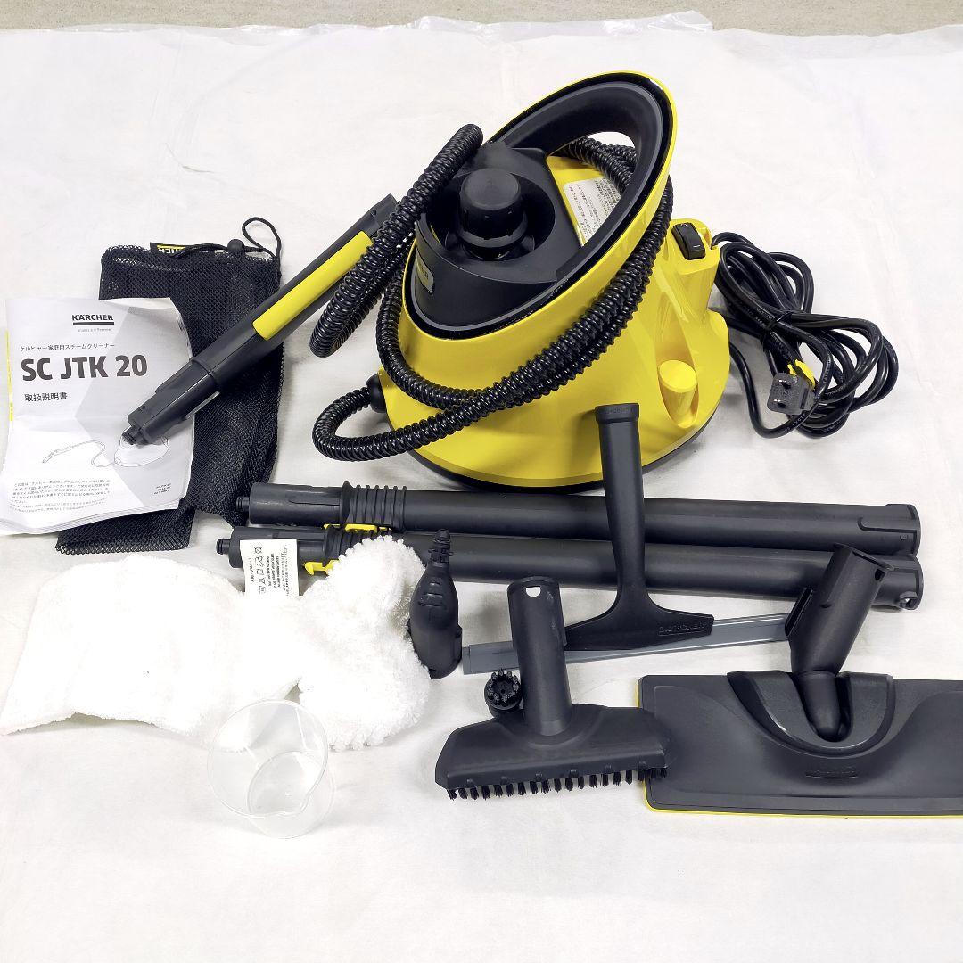 ✨一回30分だけ使用 KARCHER スチームクリーナー SC JTK 20