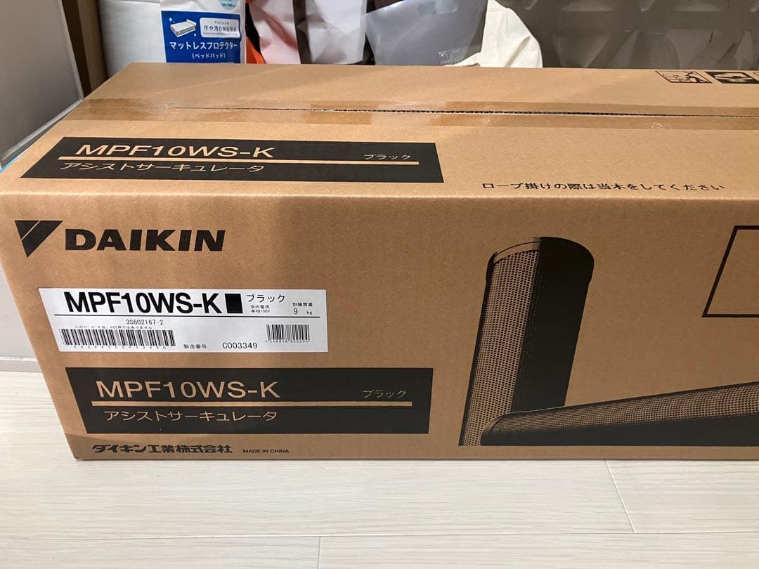ダイキンサーキュレーター MPF10WS-K AIRLINK（エアリンク）