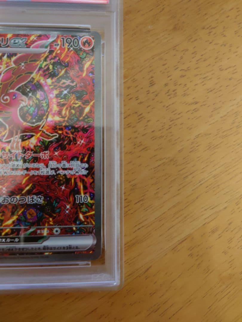 PSA10 ポケモンカード　インフェルノX オドリドリex SAR