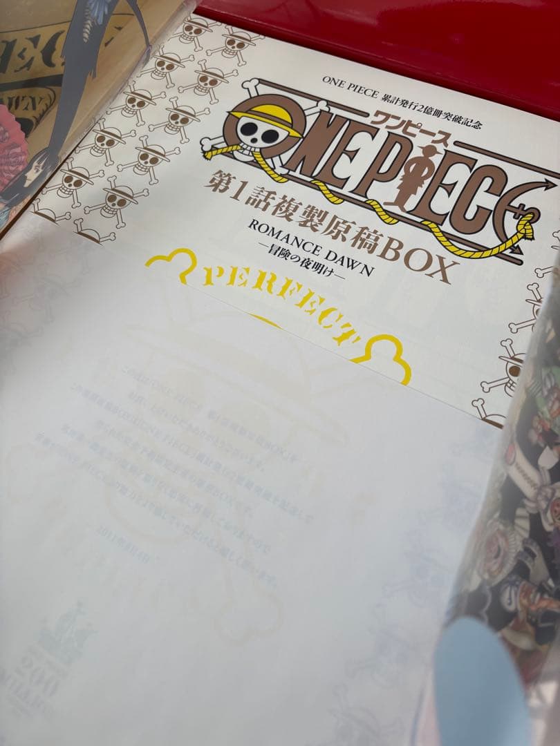 限定受注生産 ONE PIECE ワンピース 第1話複製原稿BOX 冒険の夜明け