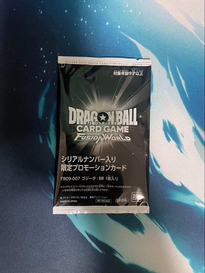 アルティメットバトルEX ゴジータ:BR　シリアル　未開封