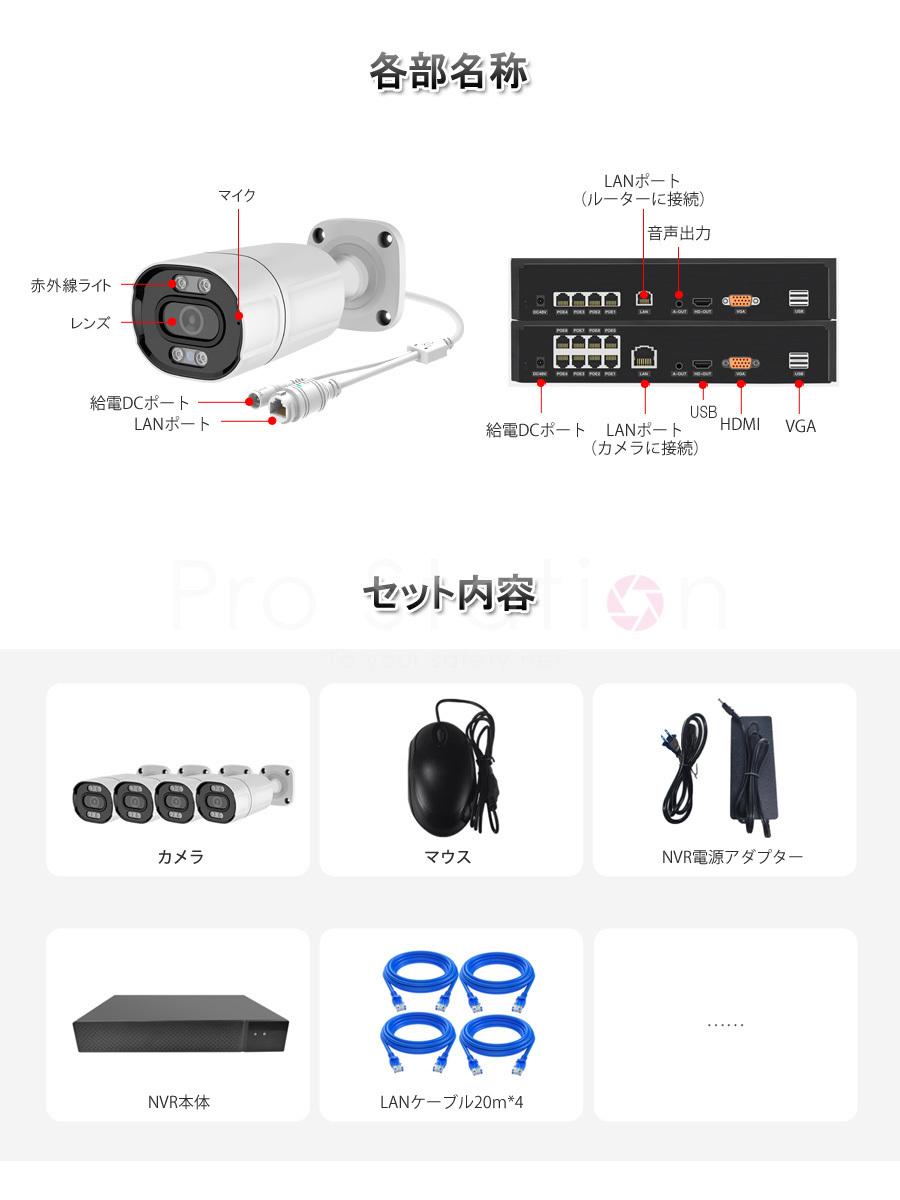 POE防犯カメラ500万画素4台 NVRセット「4-B500-POE.A」