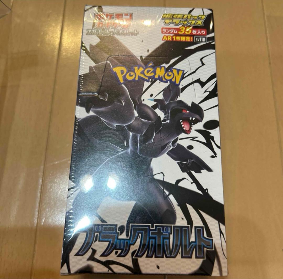 最終値下げ！ブラックボルト 拡張パックデラックスシ ユリンク付き　おまけつき！