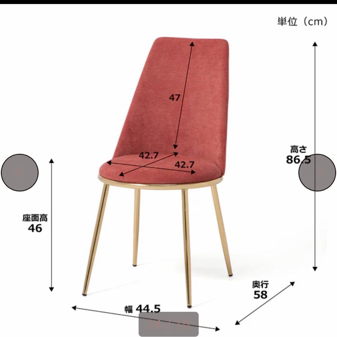 フェリシテ チェア 2 ピンクFrancfranc ※1脚のみ(説明ご覧ください